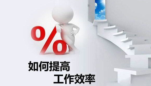 如何在原有的基础上提高足球竞猜网,足球竞猜网（中国）
的生产效率？